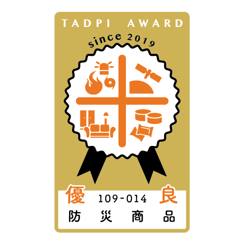 台灣防災產業協會 防災商品認證標章